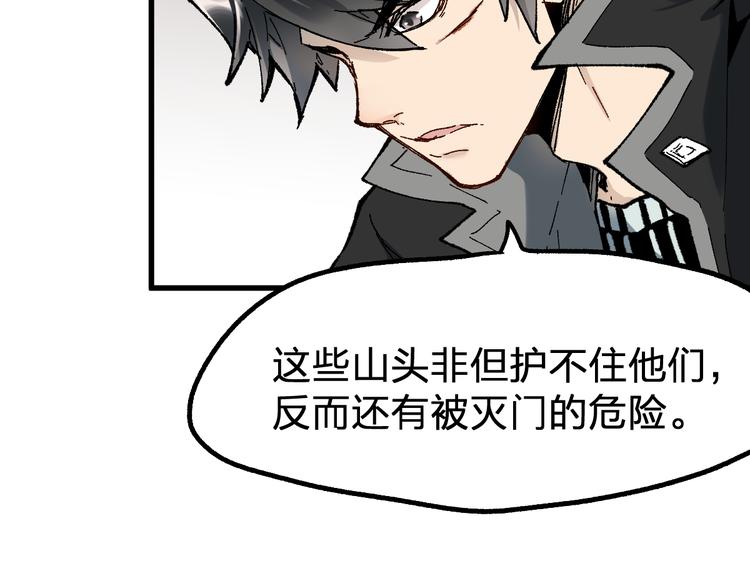 第95话 楚风黄牛重见23