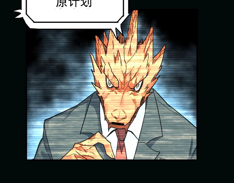 第61话 完全落败？！81