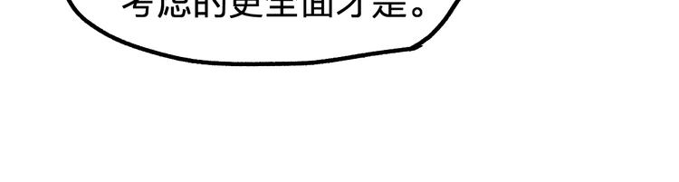 第78话 无能狂怒？83