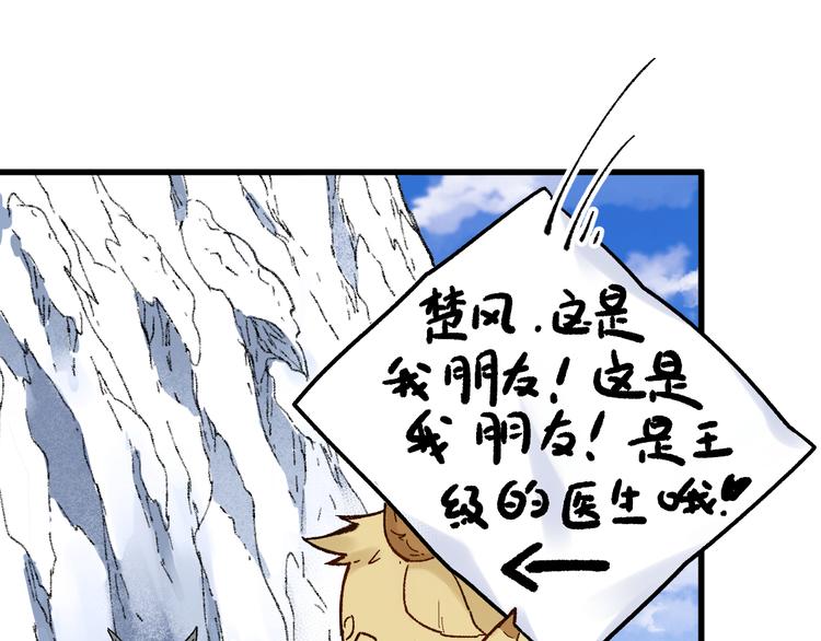 第96话 昆仑山训练50