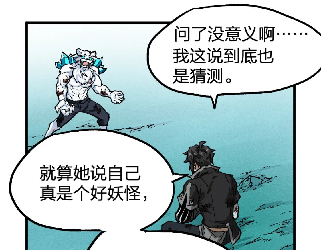 第231话 二次天地异变？！67