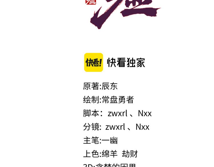 第140话 潜入西方5