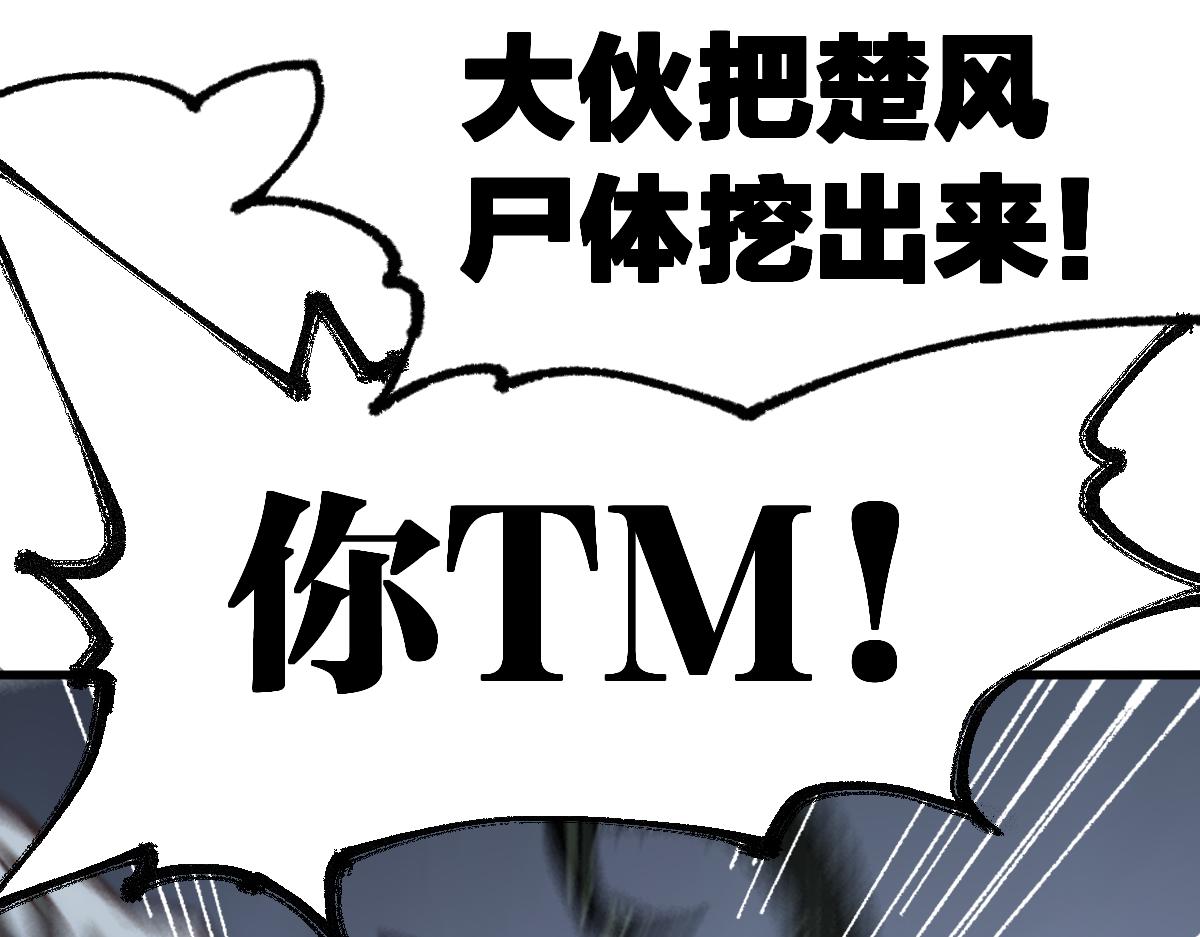 第176话 行走的炒锅25