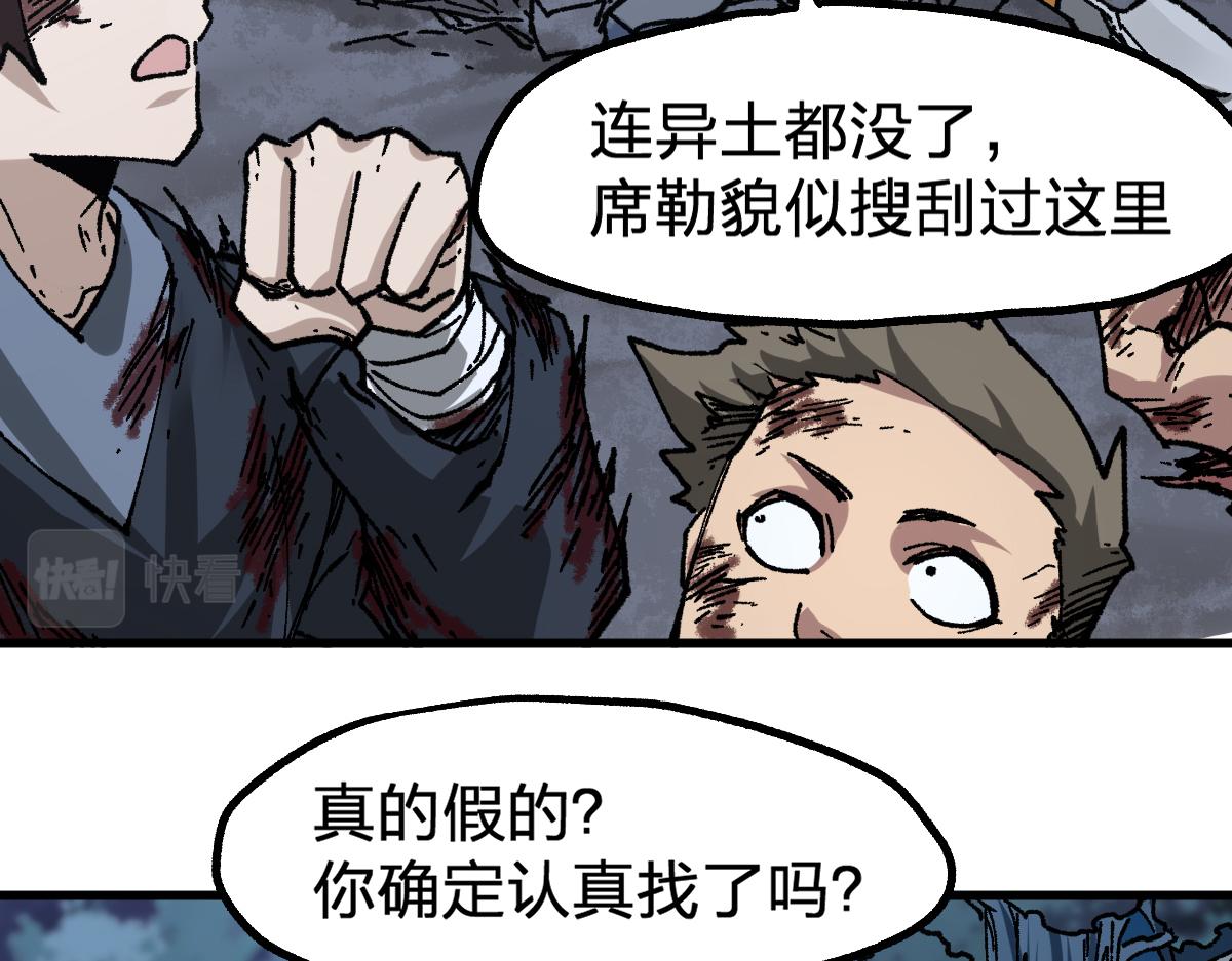 第190话 域外生物！？29
