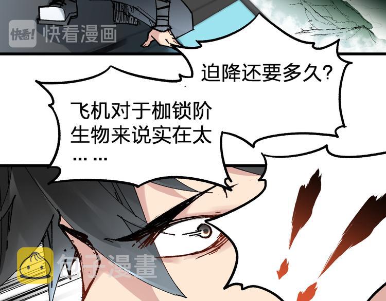 第79话 截杀？楚风1v3！138