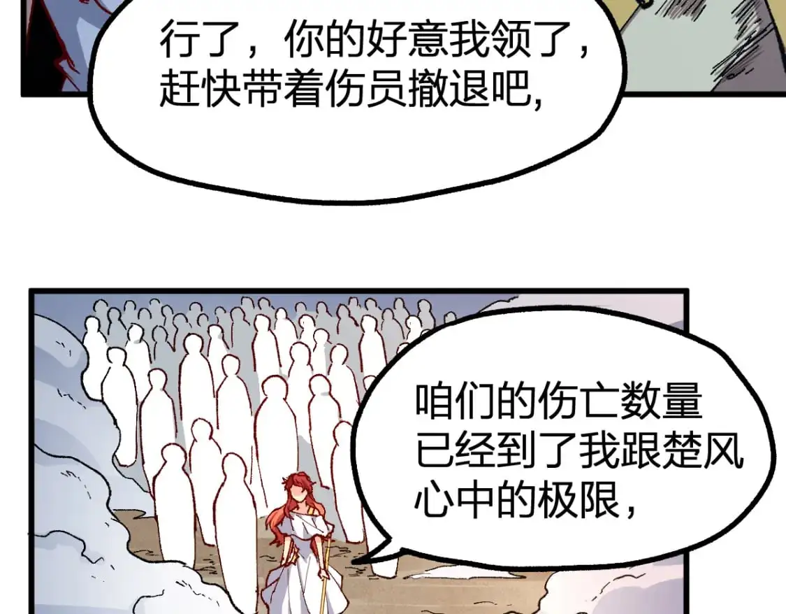 第252话 我剪刀你随意66