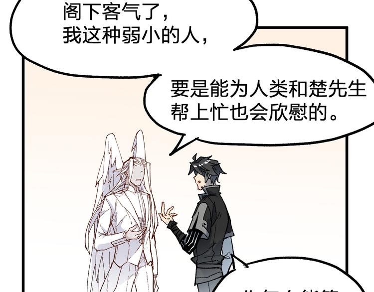 第85话 兽王“鸿门宴”118