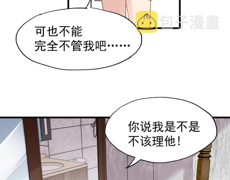 第54话 危险在背后114