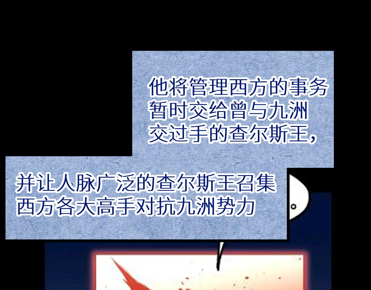 第148话 扔回去！136