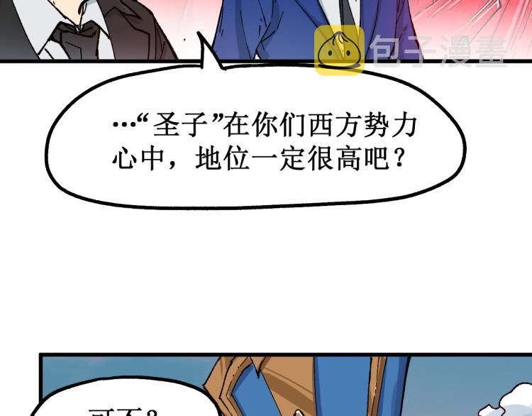 第143话 食材来袭？121