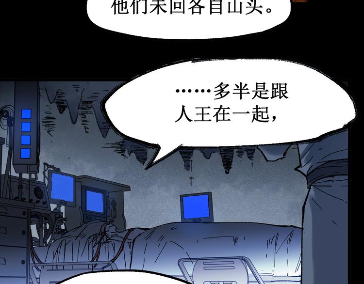 第95话 楚风黄牛重见97