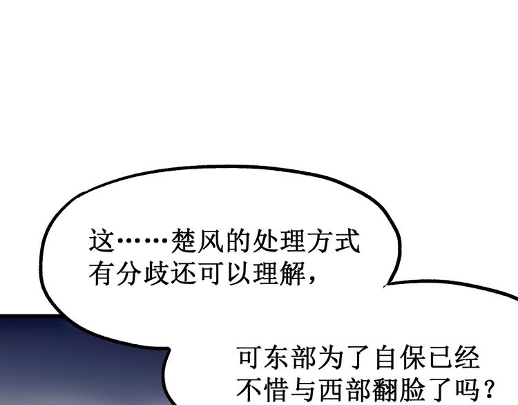 第94话 楚风的两难境地129