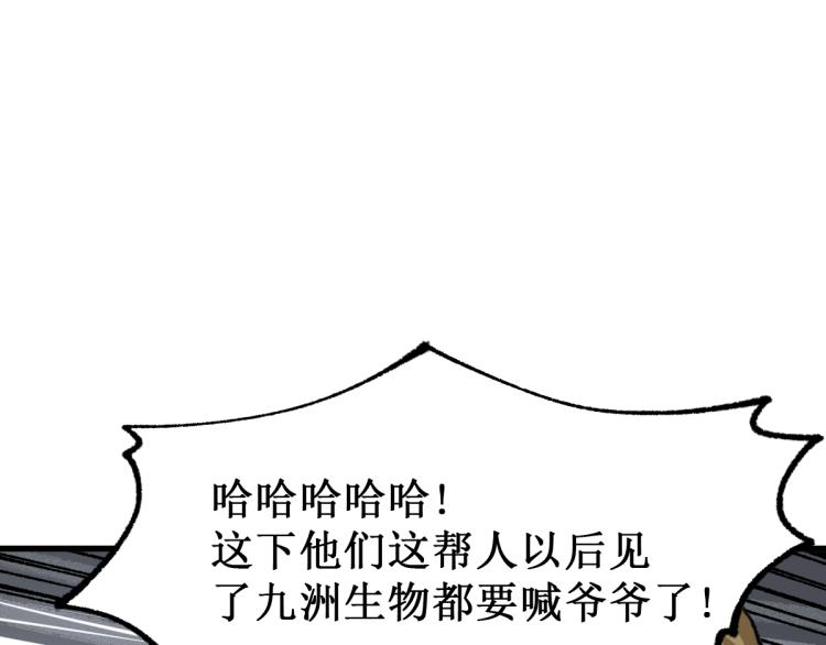 第138话 挣脱枷锁！7