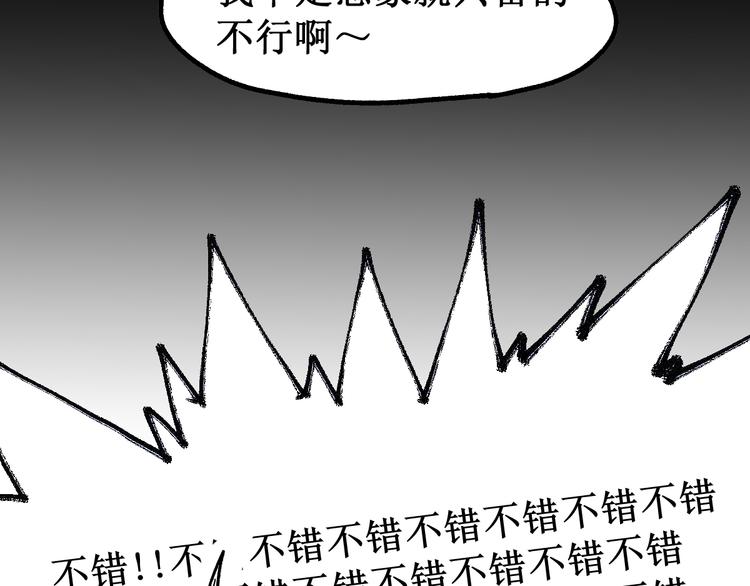 第110话 从天而降116