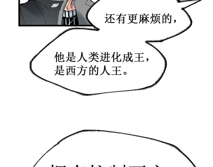 第140话 潜入西方48