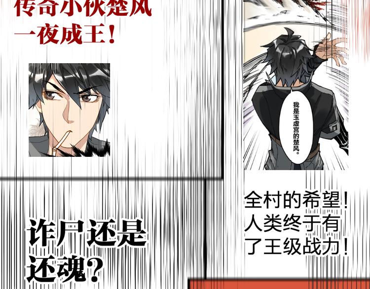 第85话 兽王“鸿门宴”28