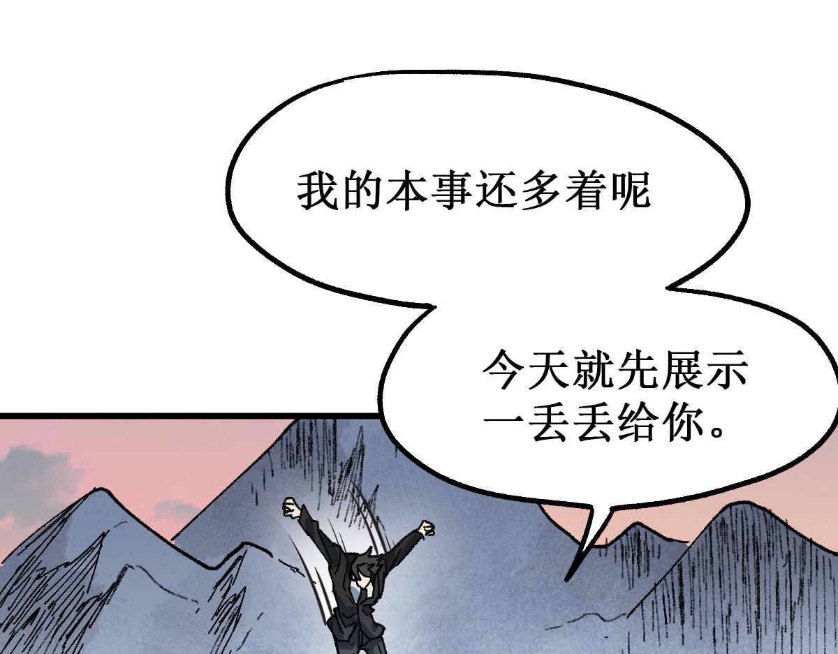 第146话 不战胜63