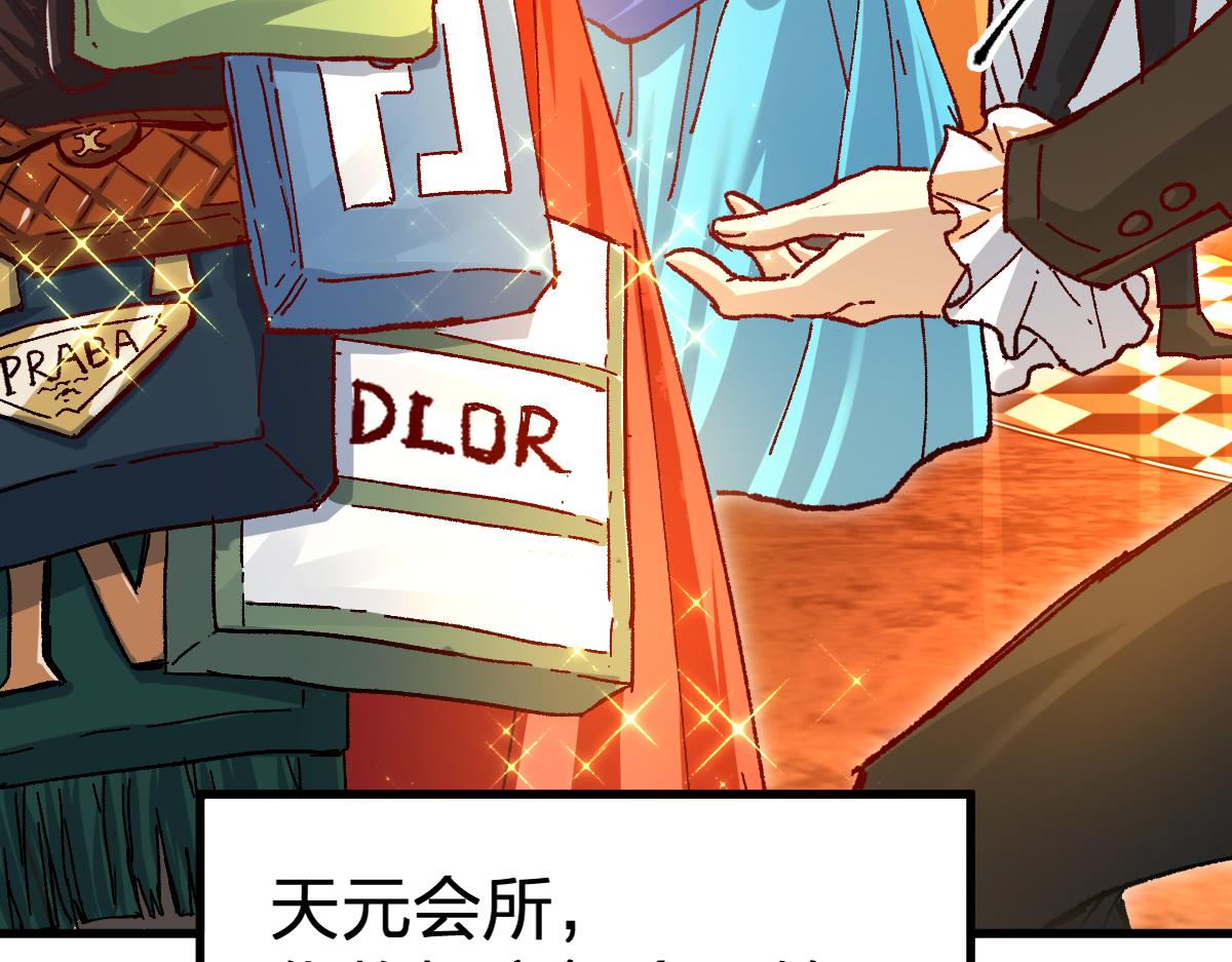 第193话 二度相亲！18