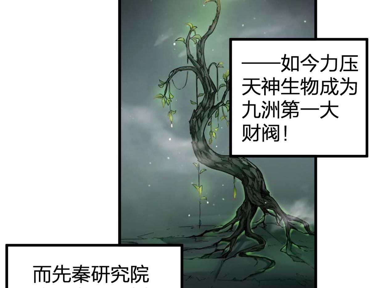 第195话 收货！64