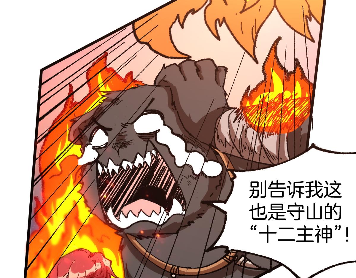 第160话 守山主神41