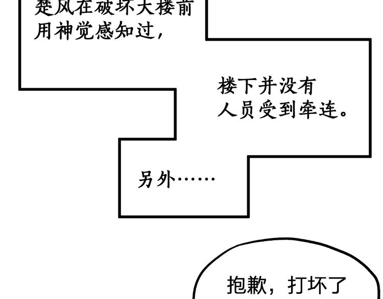 第78话 无能狂怒？129