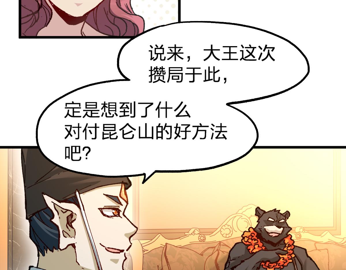 第194话 隔墙有爹72