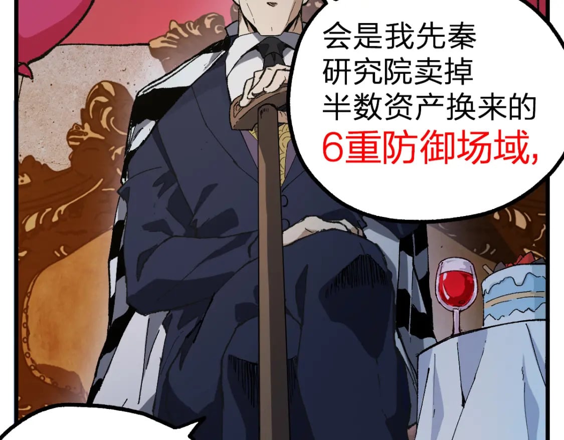 第216话 杀穿西线！126