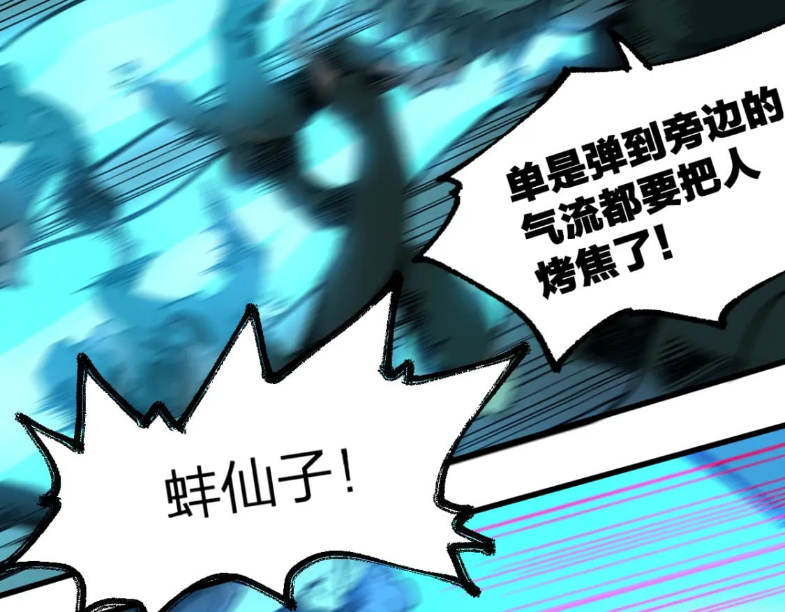 第218话 万箭齐发！43