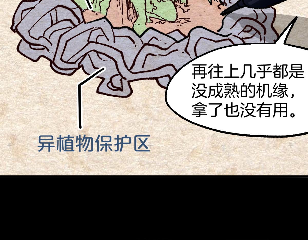 第160话 守山主神22