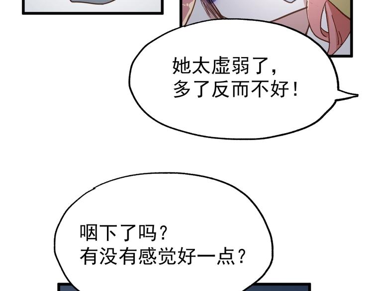 第45话 食物链94