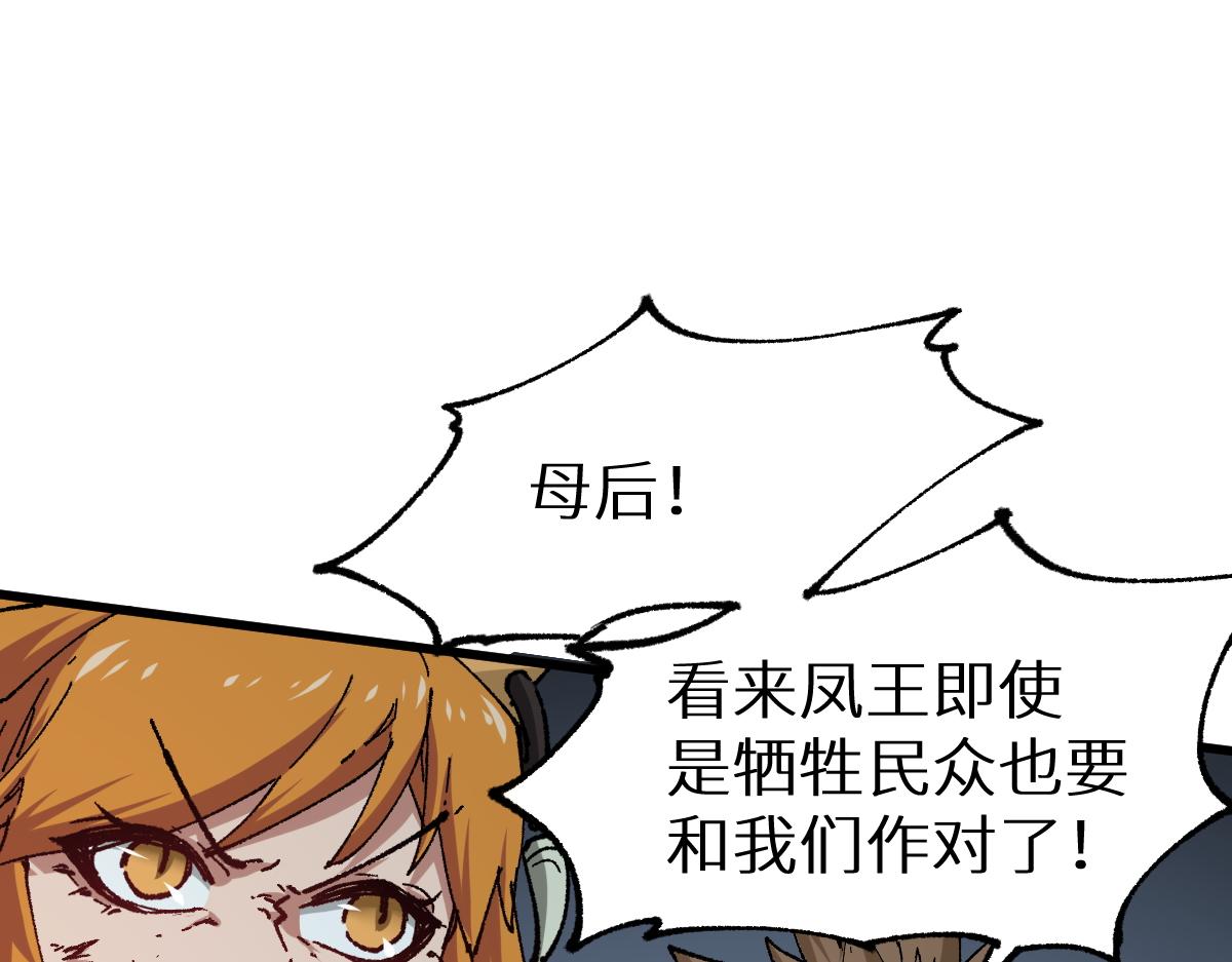 第155话 反击复仇！133