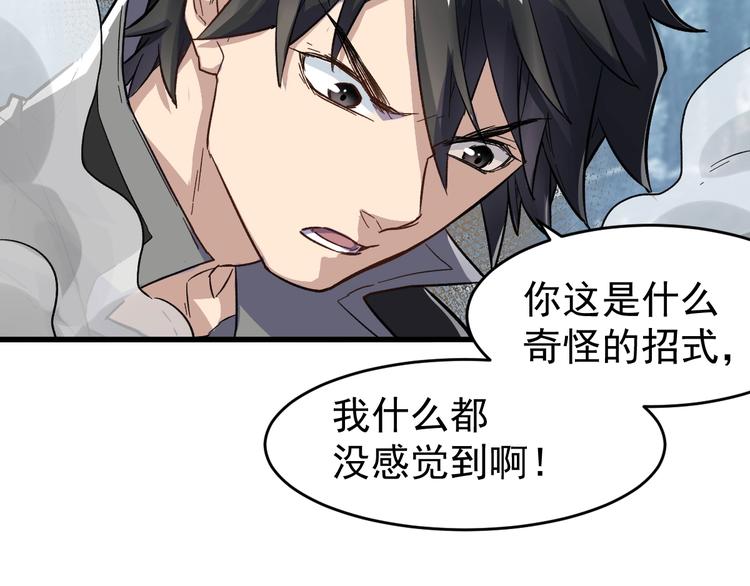 第57话 结下梁子了！20