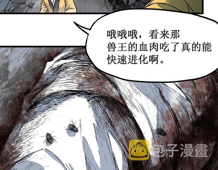 第87话 盘山阴谋108