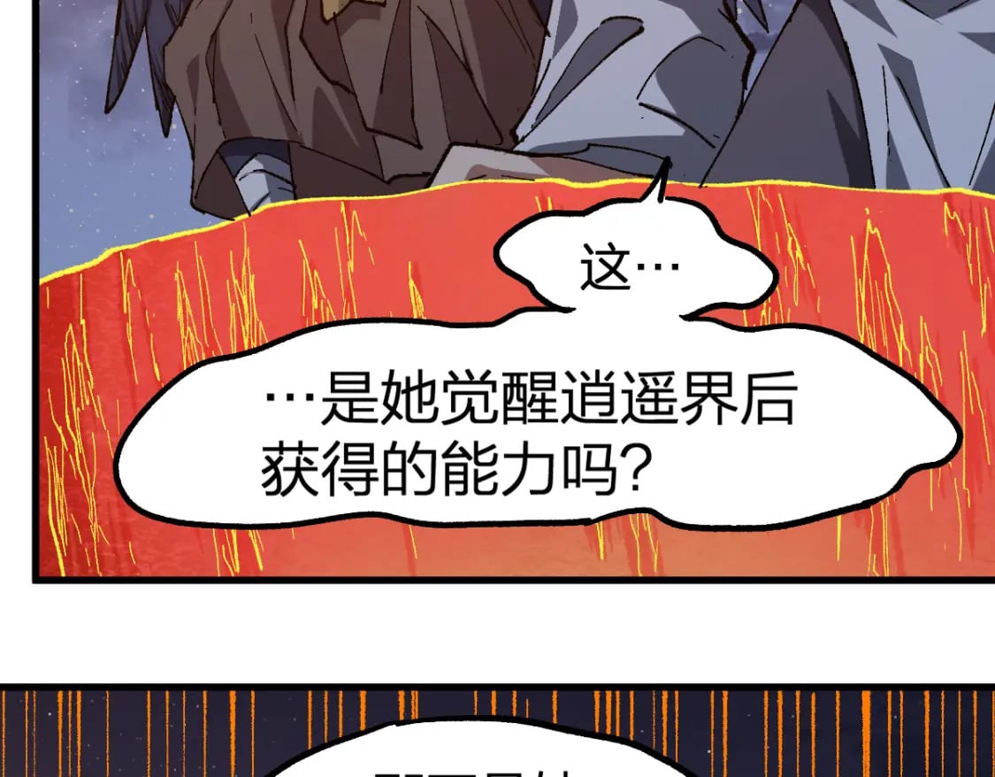 第226话 大妖出动！49