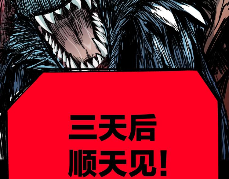 第64话 危险超乎想象！66