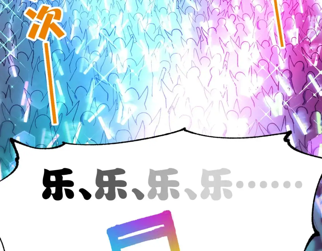 第243话 摆烂万岁！32