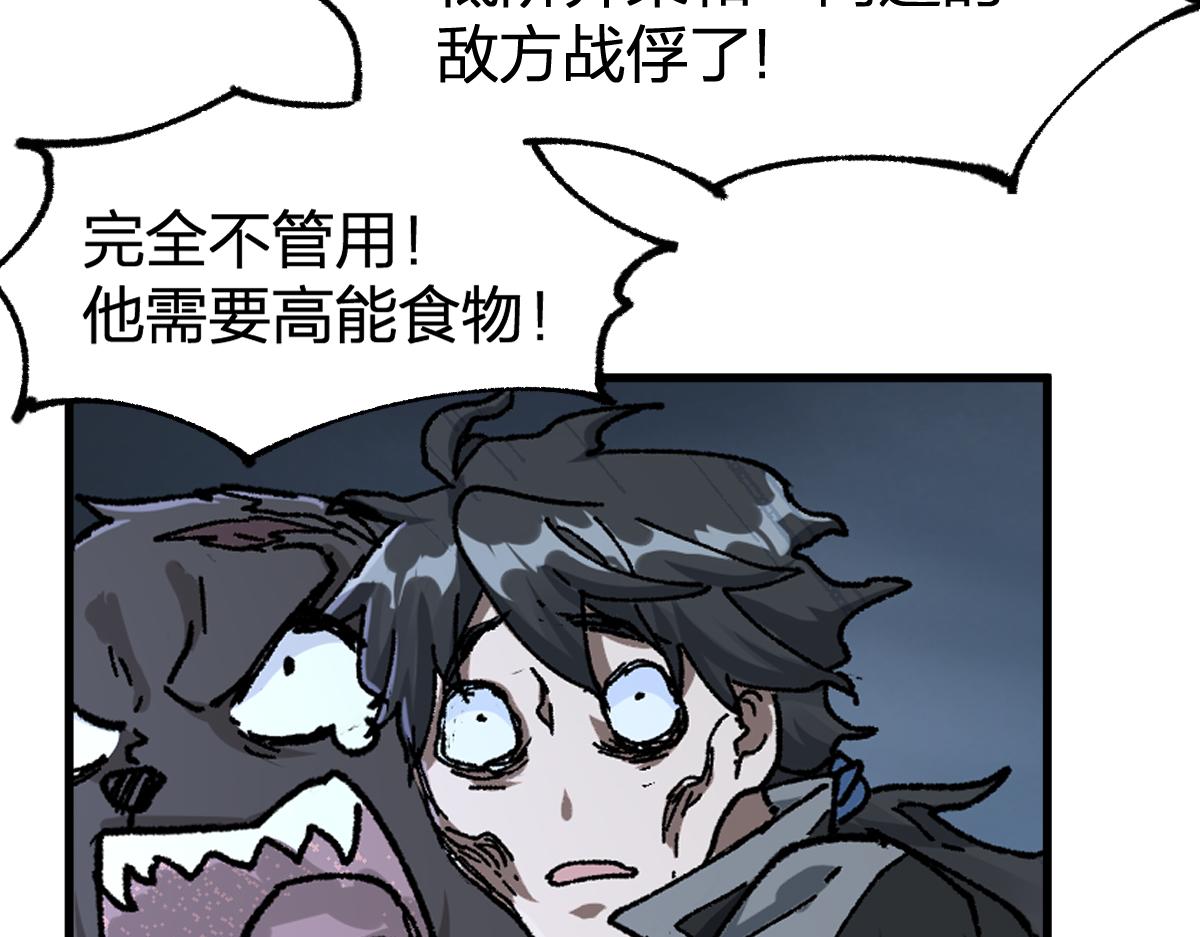 第176话 行走的炒锅124