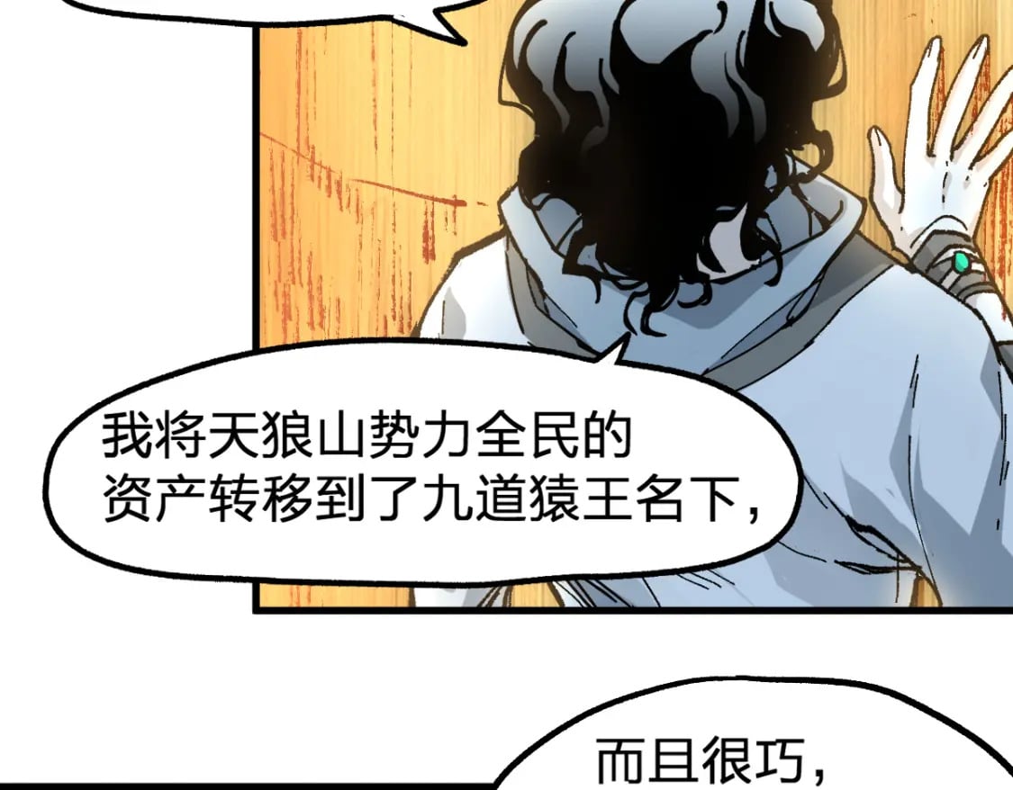 第211话 激斗！75
