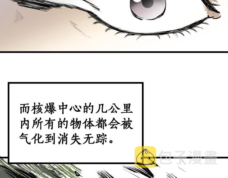 第71话 核爆？核爆！21