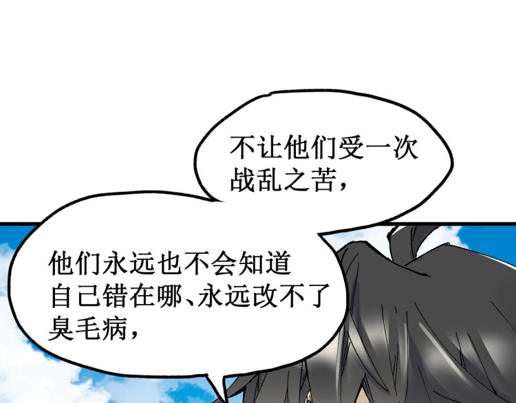 第139话 下战书121
