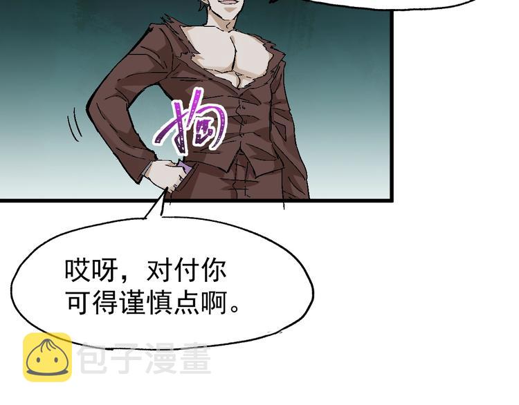 第51话 守护之人登场！52