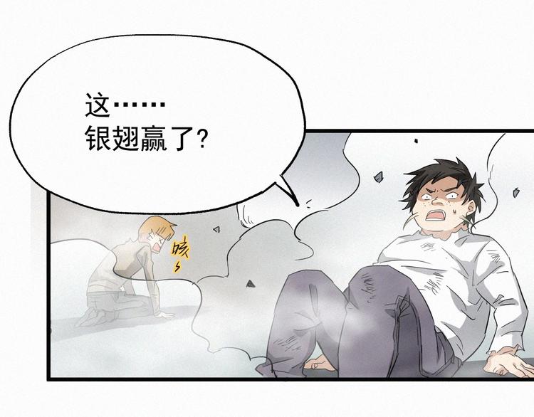 第34话 银翅天神VS金刚53