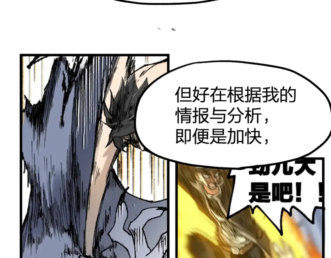 第213话 苏醒88