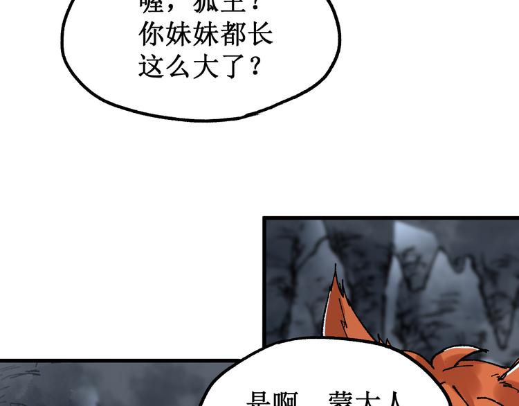 第83话 十王之首9