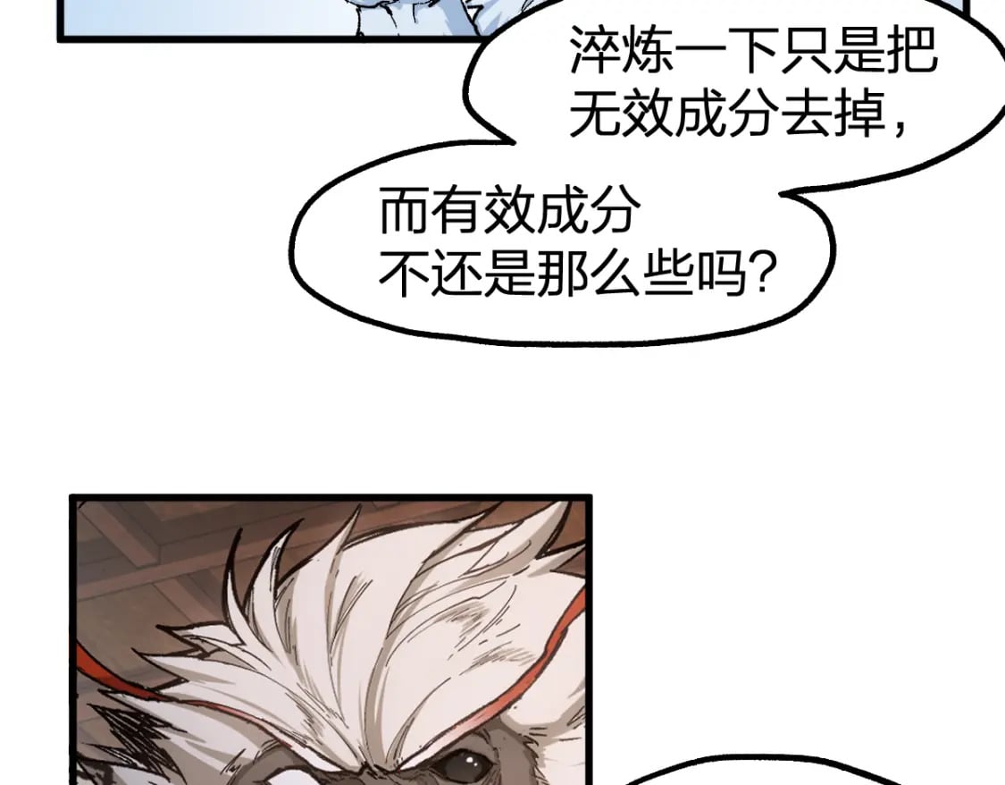 第237话 大雷音寺古刹！！？86