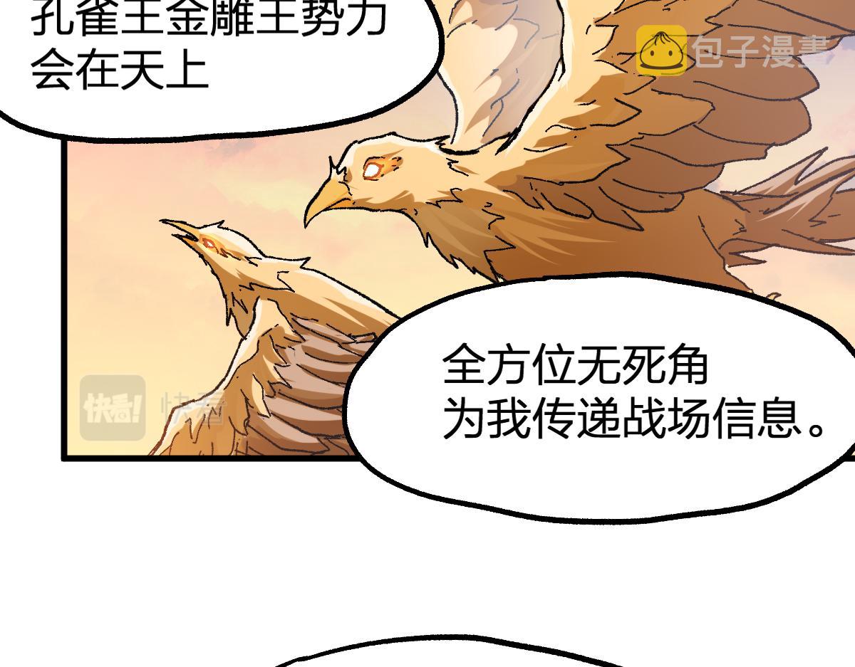 第197话 龘虎山，开战！117