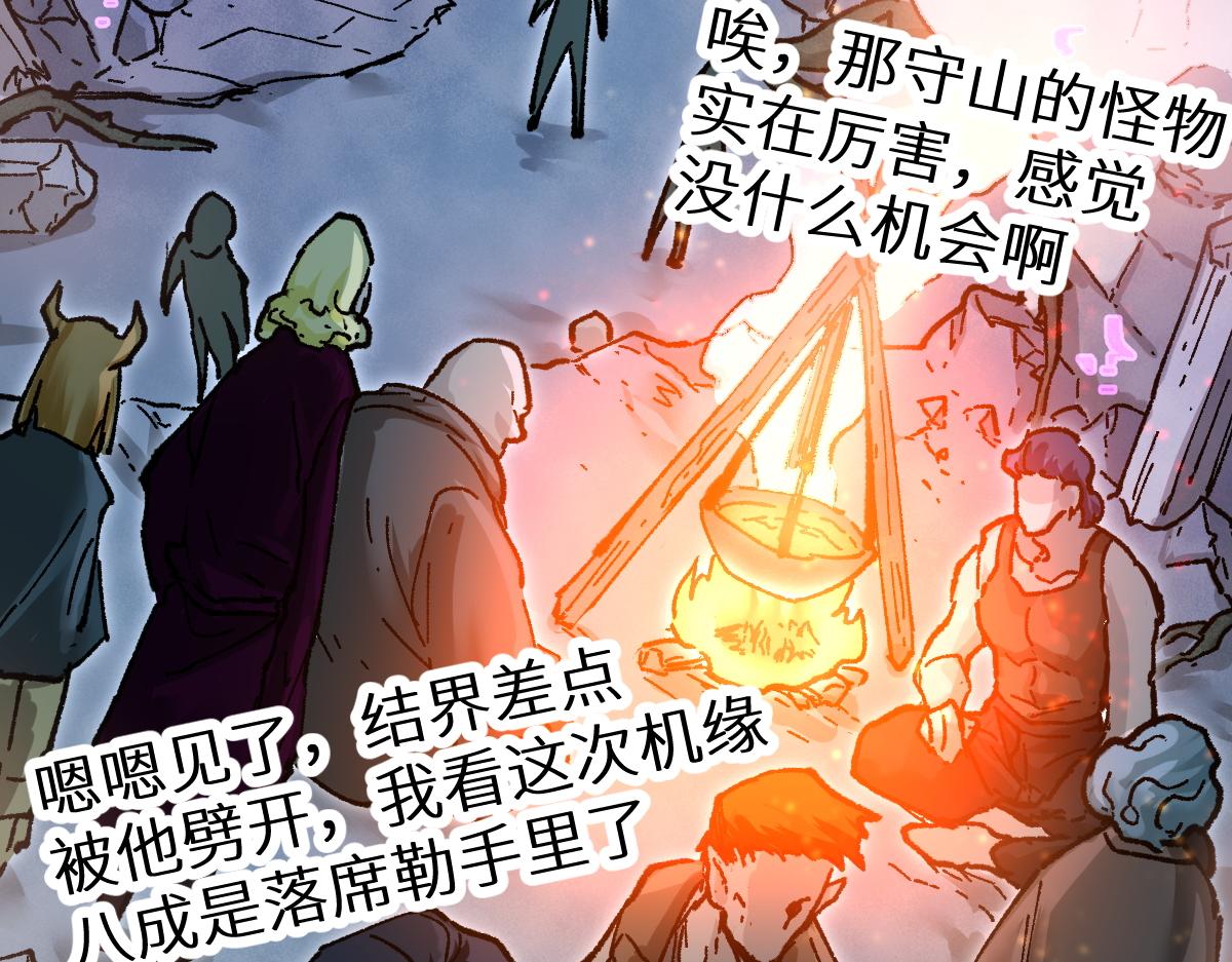 第158话 奥林匹斯山119