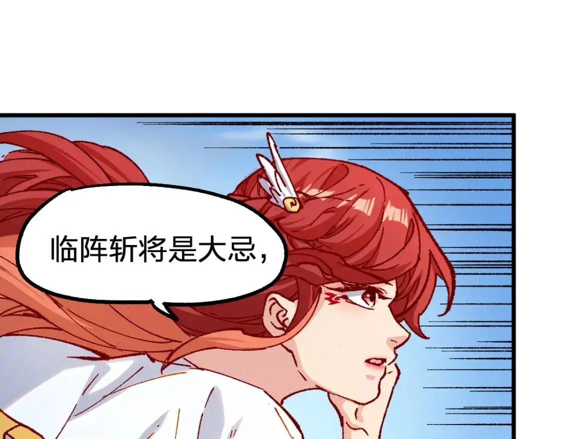 第249话 食我大箭啦！74