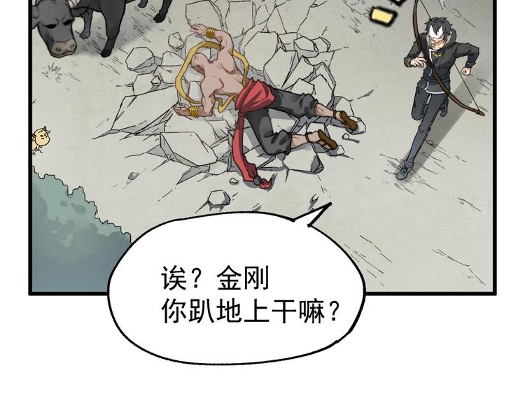 第40话 大黑牛登场93