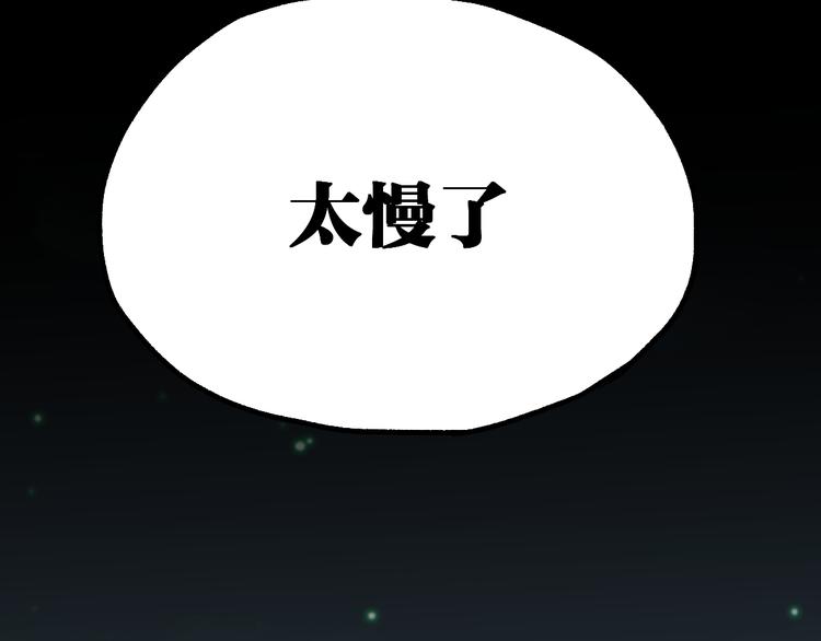 第79话 截杀？楚风1v3！155